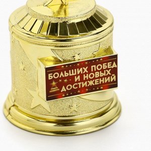Кубок наградная фигура: звезда литая «Больших побед и новых достижений» золото, пластик, 16 см