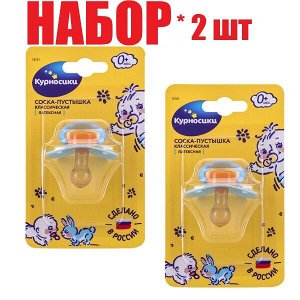 Курносики пустышка латекс. классич. Бантик 0+ (13141) и/у(отпуск 2шт)	АМТ Трейд ООО