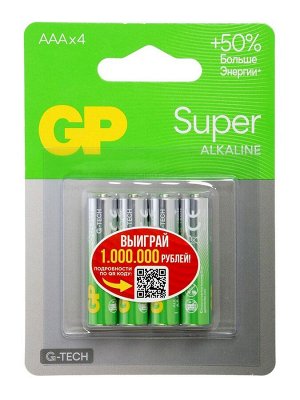 Батарейка алкалиновая GP Super, AAA, LR03-4BL, 1.5 В, блистер, 4 шт.