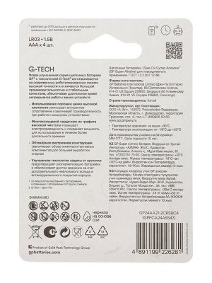 Батарейка алкалиновая GP Super, AAA, LR03-4BL, 1.5 В, блистер, 4 шт.
