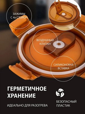 "Amber" Контейнер стекло 0,7л кругл. 13х11,5см