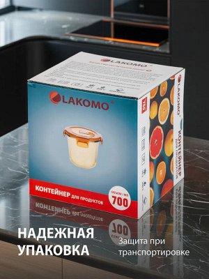"Amber" Контейнер стекло 0,7л кругл. 13х11,5см