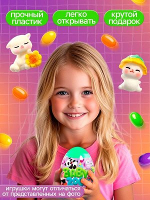 Игрушка-сюрприз со сладостями Baby ZOO, МИКС
