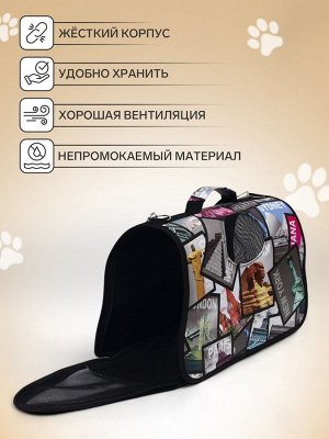 Сумка - переноска для животных "Путешественник", размер S, 37,5 х 17 х 22 см