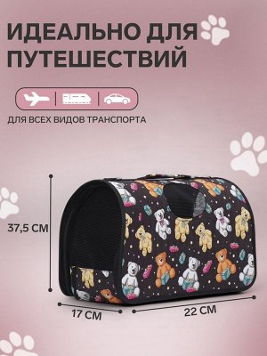 Сумка-переноска каркасная "Плюшевые медведи", размер S, 37 х 15 х 22 см