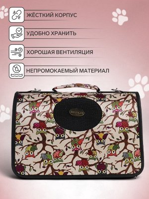 Сумка - переноска для животных "Совы", размер S, 37,5 х 17 х 22 см