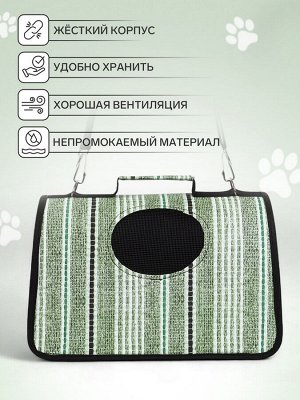 Сумка-переноска каркасная "Полосы", размер S, 37 х 20х 24 см