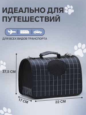 Сумка-переноска каркасная "Клетка", размер S, 37 х 20х 24 см, чёрная
