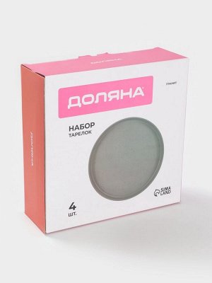 Набор тарелок Доляна «Гранит», 4 шт., d=26 см, керамика, серый