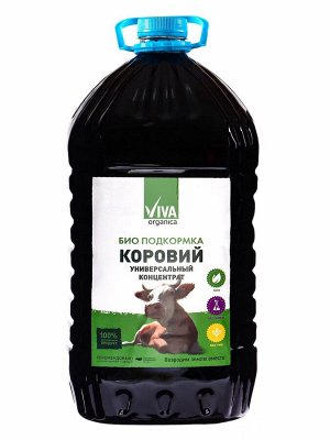 Удобрение Жидкий концентрат Viva коровий навоз 5 л