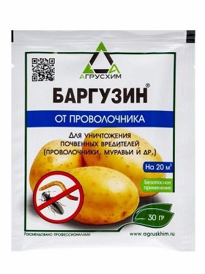 Средство от вредителей растений Баргузин, 30 г
