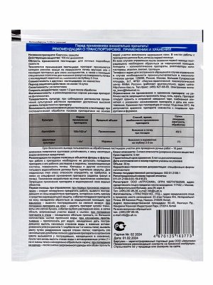 Средство от вредителей растений Баргузин, 30 г
