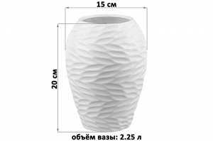 Ваза "Листья Ивы", 20 см, 2,25 л, цвет пломбир