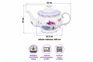 Чайник "Лаванда" 700 мл, рифленый, NEW BONE CHINA (22*12,5*13 см)