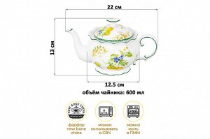 Чайник 700 мл "Лимоны" рифленый из NEW BONE CHINA (22x12,5x13 см)