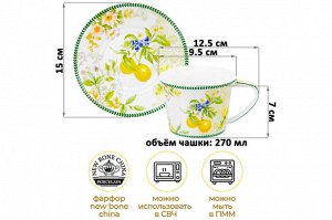 Чайный набор 12 предметов 270 мл "Лимоны" из новой костяной фарфоровой посуды