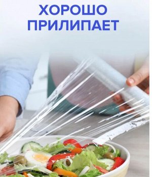 Пленка пищевая 20м*30см