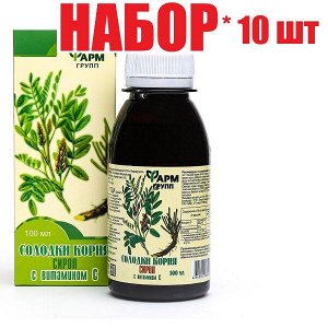 Солодки корня сироп с вит.С 100мл фл. и/у БАД(отпуск 10шт)	Фармгрупп ООО