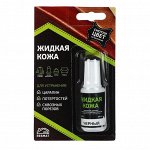 &quot;Жидкая кожа&quot;, черный, 20 мл