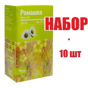 Фиточай Ромашка пак. 50г БАД (отпуск 10шт)	Фармгрупп ООО