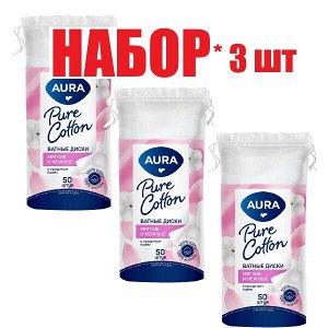 Ватные диски Аура мягкие и нежные с эффектом прошитого края №50(отпуск 3шт) акция (скидка в цене)	Коттон Клаб ООО