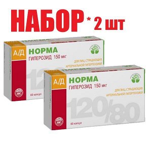 АД Норма капсулы 0,3г №60 БАД