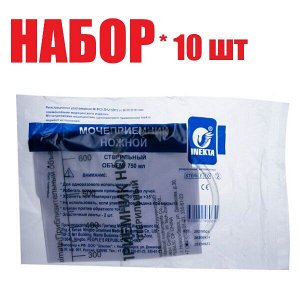 Мочеприемник медиц. однократ.прим. Инекта ножной стер. 750мл (ндс 0%) (отпуск 10шт)	Нинбо Гритмед Медика