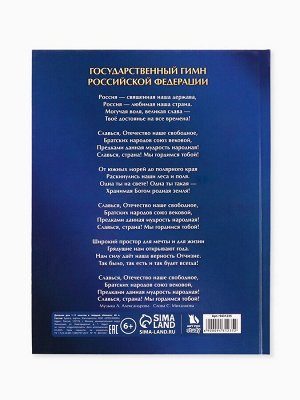 Дневник школьный 1-11 класс универсальный «Россия», твердая обложка 7БЦ, глянцевая ламинация, 40 листов