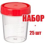 Контейнер 120мл стер. с завинч. крышкой д/сбора биоматериала и/у (отпуск 25шт)	Перинт АО