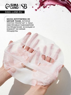 Тканевая маска для лица с экстрактом красного вина, увлажняющая