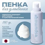 Пенка для лица очищающая для сухой и обезвоженной кожи Spa Treatment Espuma