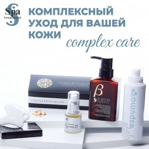 Пенка для лица очищающая для сухой и обезвоженной кожи Spa Treatment Espuma