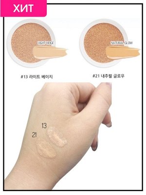 Enough Кушон с коллагеном Увлажняющий №13(светло-бежевый) Collagen Aqua Air Cushion SPF 50+ Pa+++, 15 гр