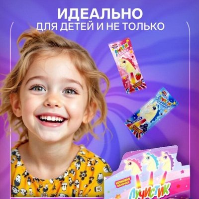 Большая продуктовая! Конфеты и леденцы деткам