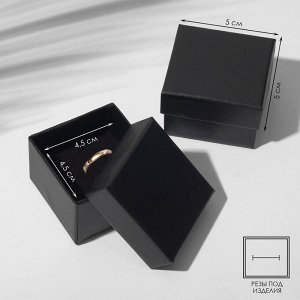 Коробочка подарочная под кольцо/серьги/серьги «Минимал», 5x5 см, чёрная