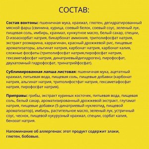 Лапша с вонтонами со вкусом курицы 96г ЖЕЛТЫЙ