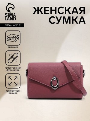 Сумка женская на магните, цвет розовый