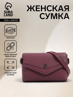 Сумка женская на магните, цвет розовый