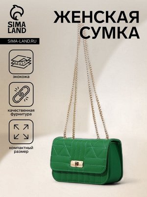 Сумка женская на клапане, цвет зелёный