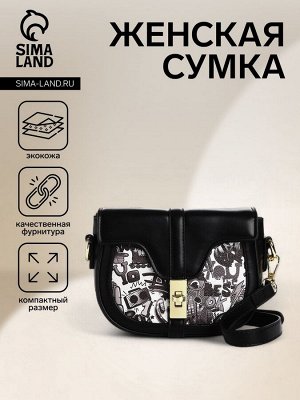 Сумка женская на клапане, цвет чёрный