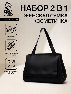 Сумка женская на магните, косметичка, цвет чёрный