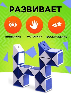 Головоломка «Змейка», цвет синий