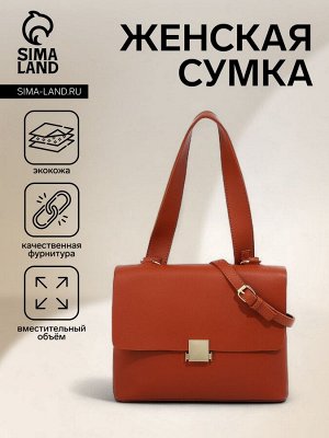 Сумка женская на молнии, цвет рыжий