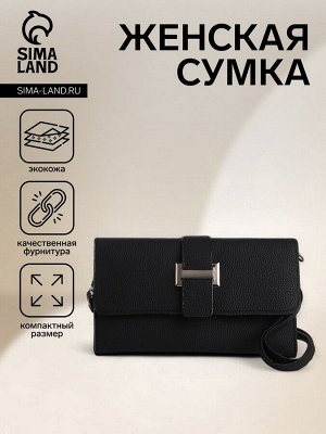 Сумка женская на магните, цвет чёрный