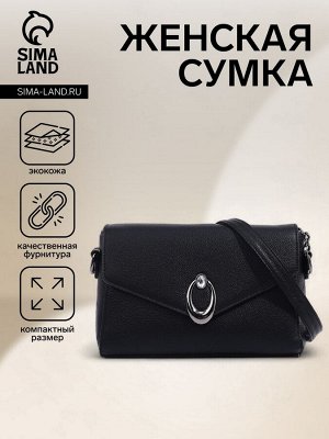 Сумка женская на магните, цвет чёрный