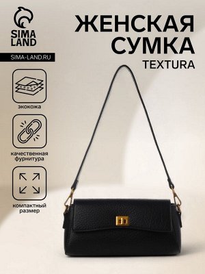 Сумка женская на клапане TEXTURA, средний размер, цвет чёрный