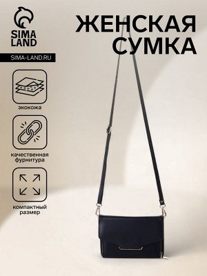 Сумка женская на молнии, цвет чёрный