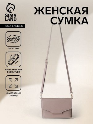 Сумка женская на молнии, цвет серый