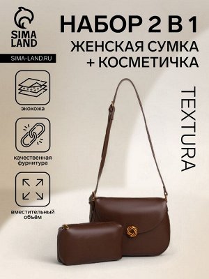 Сумка женская на клапане TEXTURA, средний размер, цвет коричневый