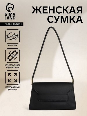 Сумка женская без застёжки, цвет чёрный